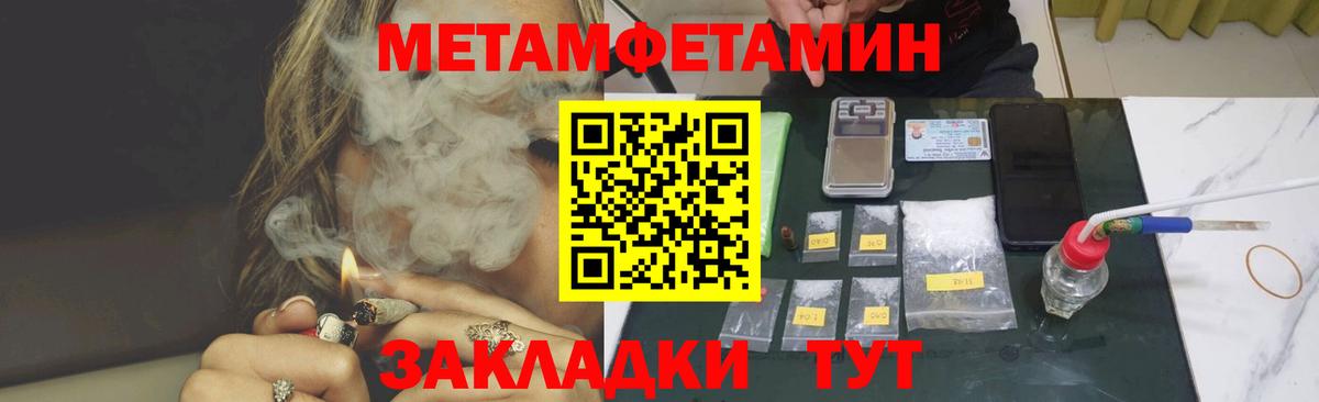 Amphetamine Розовый Альметьевск