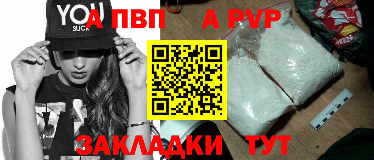 Alpha-PVP СК КРИС Альметьевск