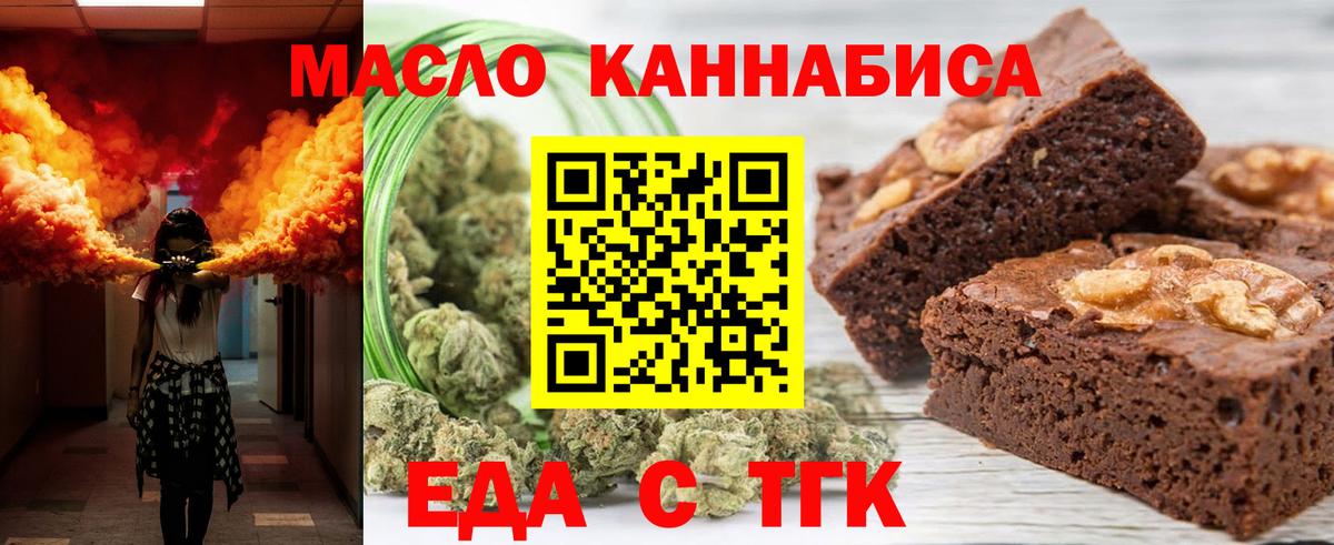 Альметьевск  Печенье с ТГК марихуана  Вход с VPN 