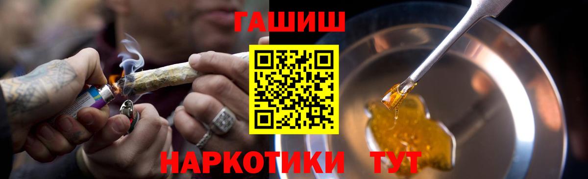 ГАШИШ Cannabis Альметьевск