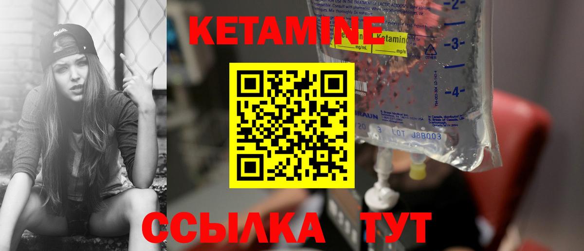 КЕТАМИН VHQ  КЕТАМИН VHQ  Вход с VPN  Альметьевск 