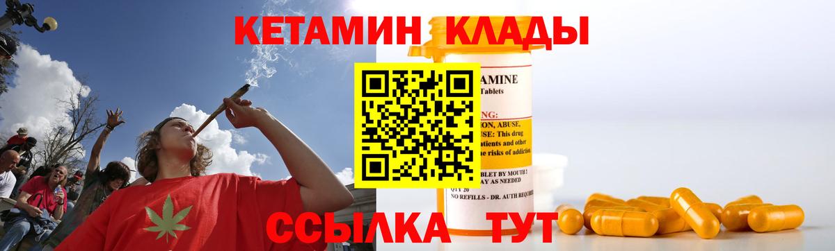 Кетамин ketamine Альметьевск