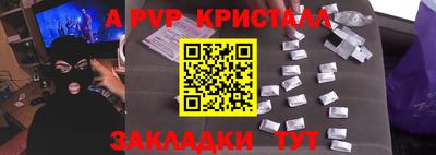 крисы Абинск