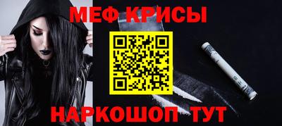 крисы Абинск
