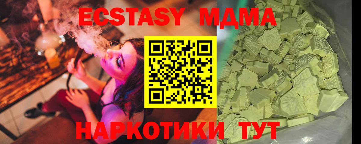 МДМА VHQ Альметьевск
