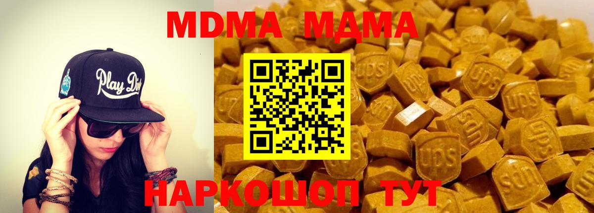 Альметьевск  MDMA crystal  Вход с VPN  MDMA  MDMA Molly 