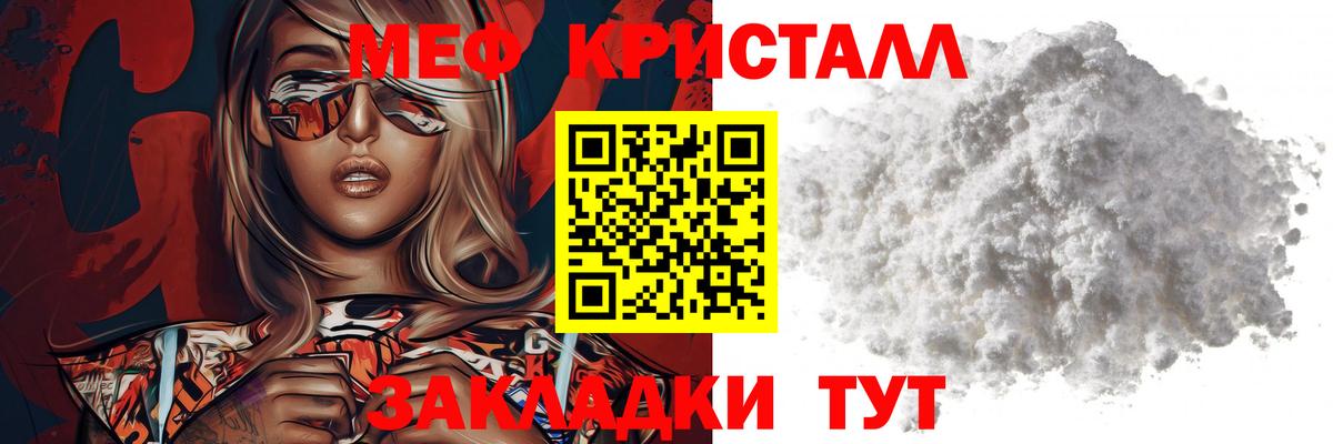 МЯУ-МЯУ  Мефедрон кристаллы  Вход с VPN  Альметьевск  МЕФ 