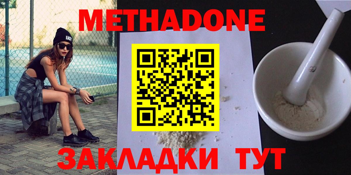Метадон белоснежный  Вход с VPN  Альметьевск 