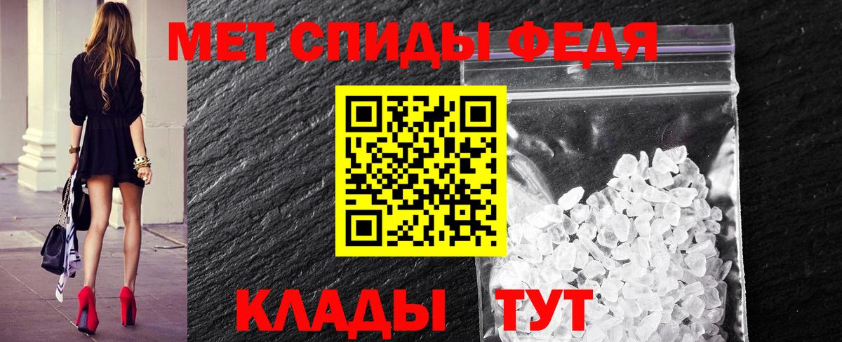 Первитин мет  Вход с VPN  Альметьевск 
