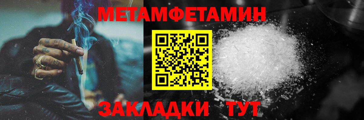 Метамфетамин мет Альметьевск