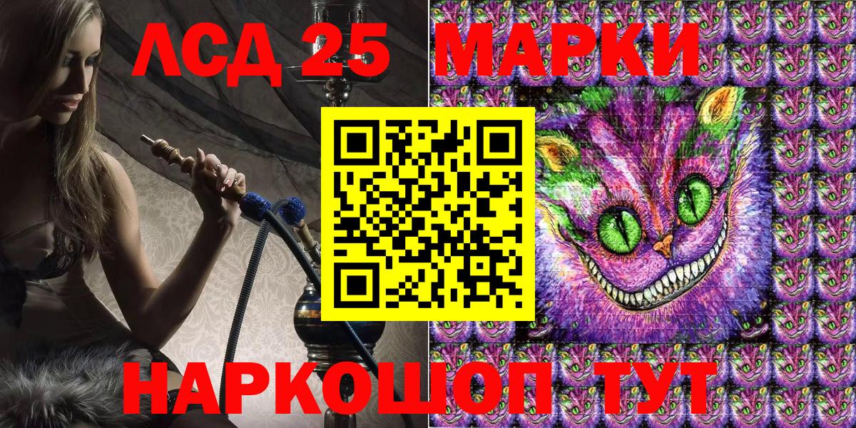 Марки N-bome 1,8мг Альметьевск