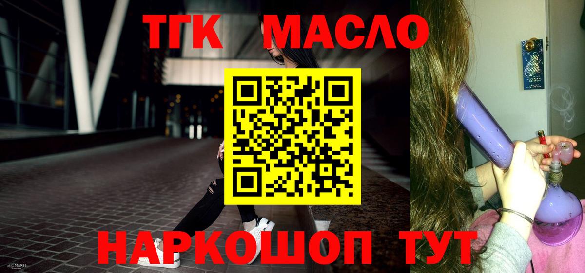 Дистиллят ТГК вейп  купить наркоту  Альметьевск  МЕГА как зайти  Вход с VPN 