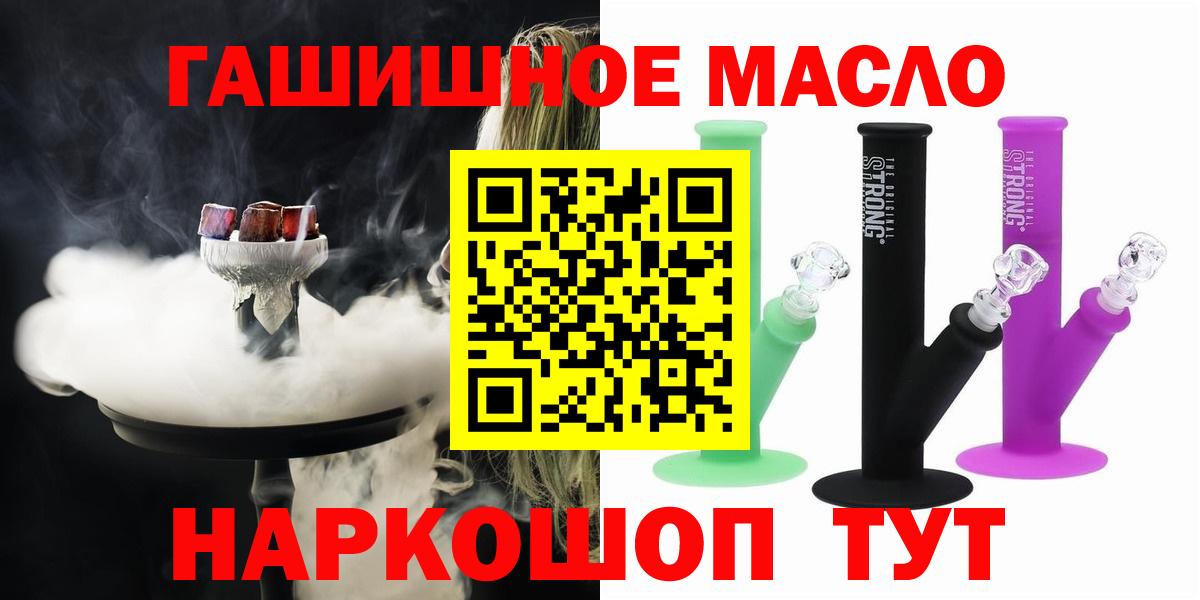 ТГК THC oil Альметьевск